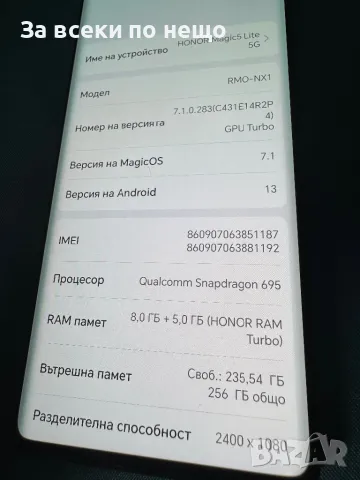 HONOR MAGIC 5 Lite 5G 8GB / 256GB, снимка 15 - Други - 47500948