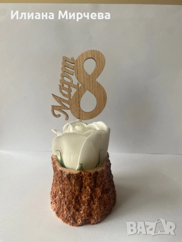 8 март, снимка 5 - Подаръци за жени - 53453494