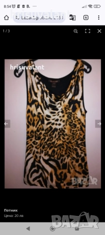 Потници, H&M, и др., снимка 17 - Потници - 29680575