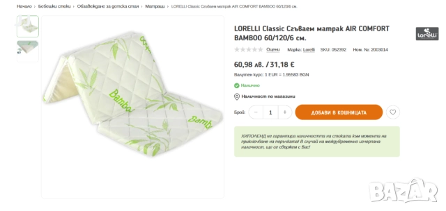 Бебешка кошара с KinderKraft Joy full Синя момче Сгъваема с матрак, снимка 8 - Кошарки - 51552076