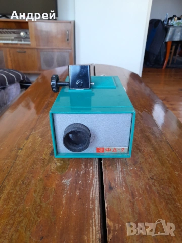 Стар прожекционен апарат ФД 2 #2