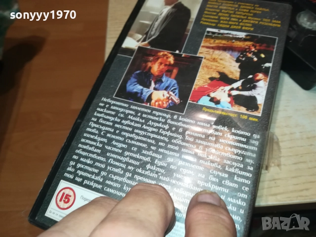 ЗАТВОР-ORIGINAL VHS VIDEO TAPE 1109251028, снимка 14 - Други жанрове - 51675500