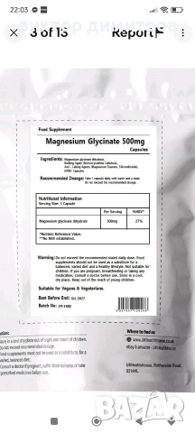 Магнезий глицинат 