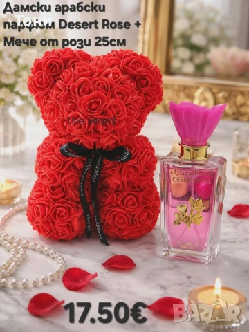 Подаръци за 8 март , снимка 7 - Подаръци за жени - 53587998