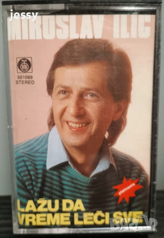 Miroslav Ilic - Колекция дискове и касети, снимка 12 - CD дискове - 26912037