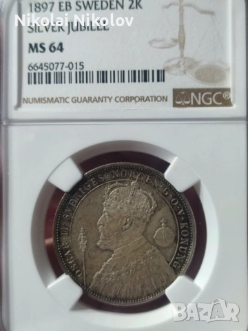 2 крони 1897 г. Швеция, NGC MS 64 (сребро)