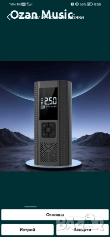 Преносим компресор за въздух , снимка 3 - Аксесоари и консумативи - 52339282