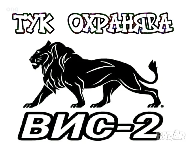 Охранителни Стикери , снимка 8 - Други стоки за дома - 48230940