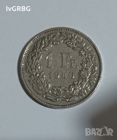 1 франк Швейцария 1980 1 франк 1980 Швейцария Швейцарска монета , снимка 1 - Нумизматика и бонистика - 46135266