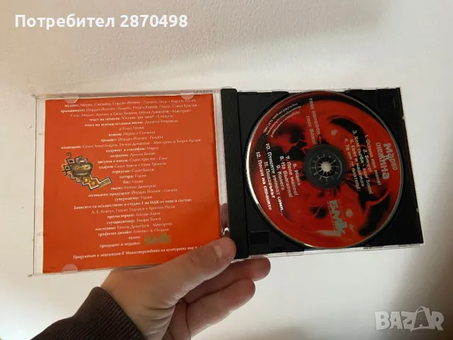 Марко и Снежина -Глас народен, глас Божи, снимка 2 - CD дискове - 50177890
