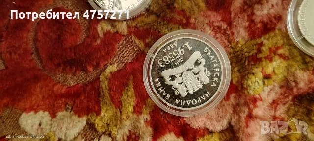 Сребърни монети, снимка 10 - Нумизматика и бонистика - 53739770