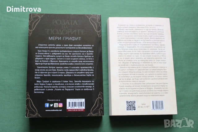 Книги художествената литература - класика и нови произведения, снимка 4 - Художествена литература - 52352258