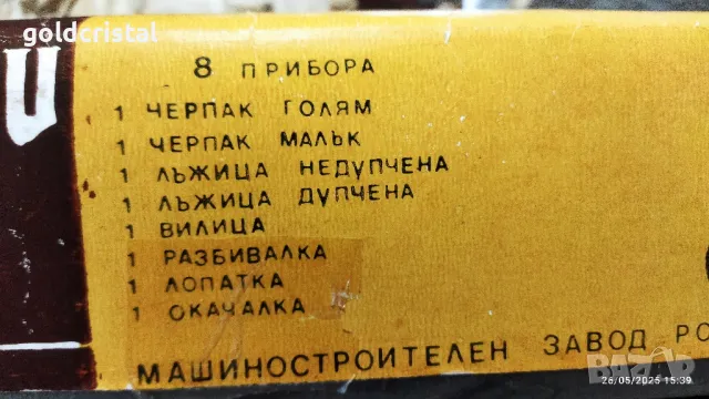 стари български прибори за готвене , снимка 15 - Антикварни и старинни предмети - 50436849