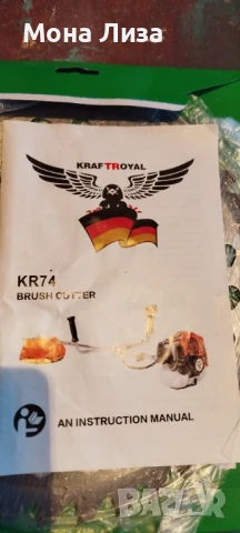 Бензинов тример за косене на трева , снимка 1