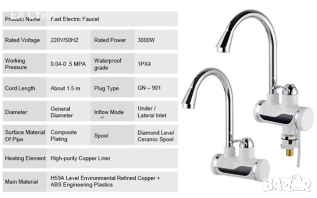 Смесител за вода с нагревател за мигновено загряване 3000W - ИЗБОР НА Вариант: За плот или За стена, снимка 3 - Други - 53309938