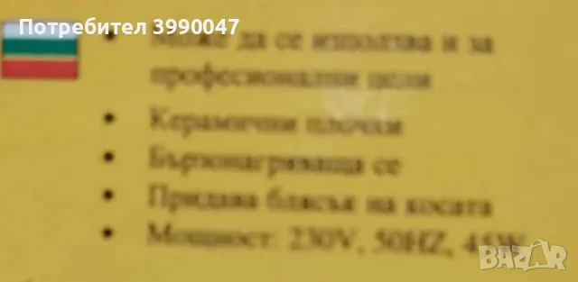 Преса за коса, снимка 2 - Преси за коса - 47425503