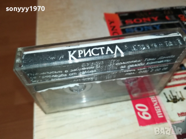 ОРКЕСТЪР КРИСТАЛ-ЯМБОЛ 93 2408251048, снимка 3 - Аудио касети - 51470816
