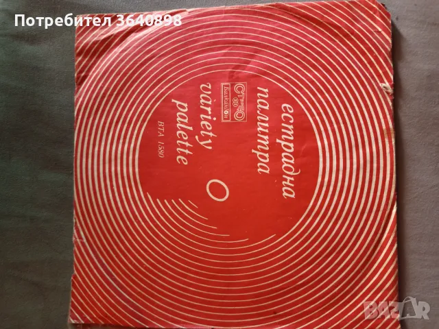 Грамофонни плочи, снимка 3 - Грамофони - 49664525