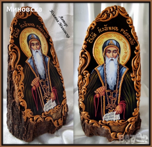 Икона на Св. Иван Рилски Чудотворец