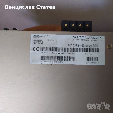 Усилвател за кола Becker Energy 250 и Energy 300 , снимка 8 - Ресийвъри, усилватели, смесителни пултове - 46198651