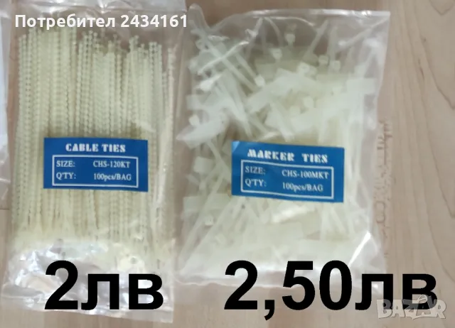 Кабелни връзки - свински опашки и за многократна употреба, снимка 4 - Други - 37085619