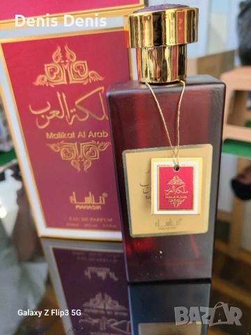 Арабски парфюми  Ароматът идеален за необуздани мъже и жени на коѝто кръвта им кипи във вените, снимка 2 - Дамски парфюми - 45493739
