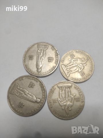 монети, снимка 5 - Колекции - 45431111