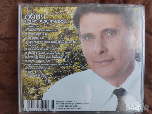 Нончо Воденичаров ‎– Обич - оригинален диск българска музика / поп-фолк, снимка 3 - CD дискове - 53733114