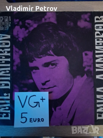 Продавам грамофонни плочи, снимка 17 - Грамофонни плочи - 53231058