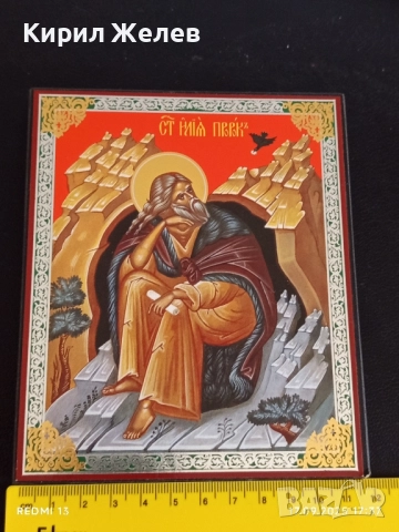 Илия пророк икона на оргалите 50653, снимка 8 - Икони - 51747564