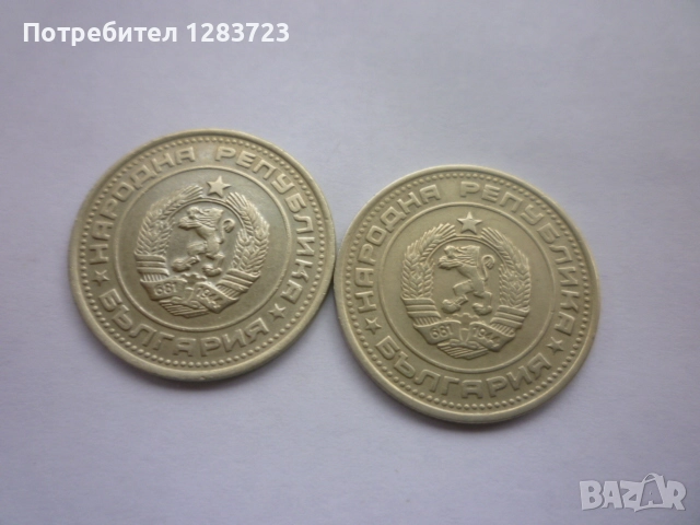 50 стотинки 1988 година, снимка 9 - Нумизматика и бонистика - 52332502