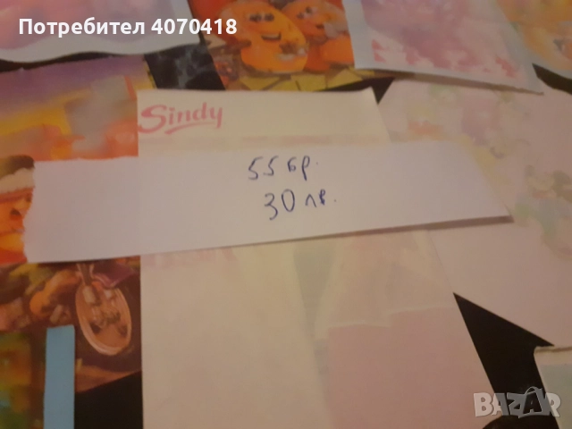 Миришещи листчета от 90 те , снимка 2 - Колекции - 52471088