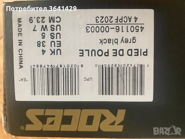 Кънки за лед Roces, снимка 6 - Ролери, кънки - 52548533