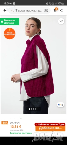 Дамски дрехи в ХЛ размер , снимка 6 - Блузи с дълъг ръкав и пуловери - 53283372