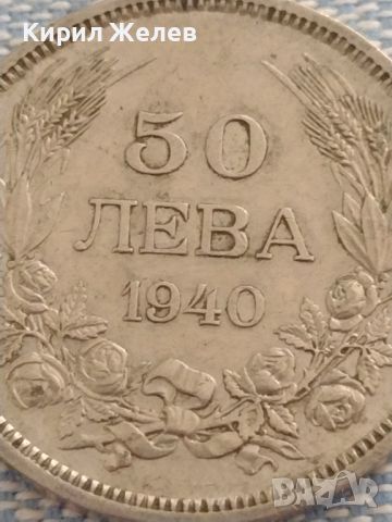 Монета 50 лева 1940г. Царство България Борис трети за КОЛЕКЦИОНЕРИ 47262, снимка 3 - Нумизматика и бонистика - 46588128