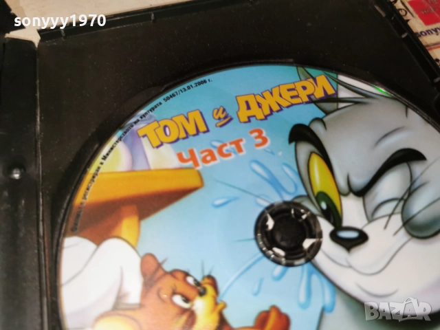 ТОМ И ДЖЕРИ 3 ДВД 182711828, снимка 14 - DVD филми - 52906678