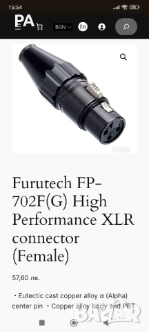 KCS 200+Furutech 1m., снимка 3 - Други - 52414215