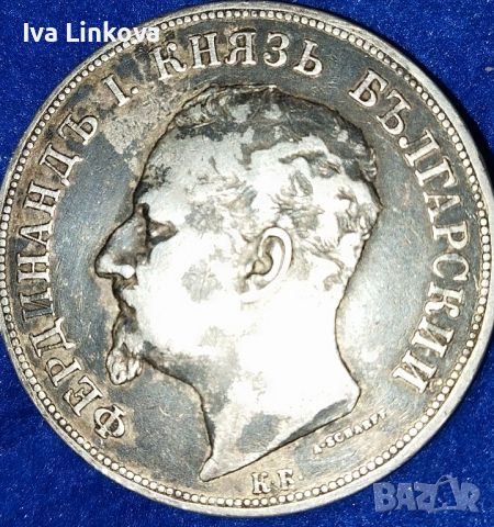 Монета Цар Фердинанд (5)лв.1892г