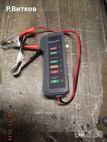 Тестер за ссъстоянието на акумулатора