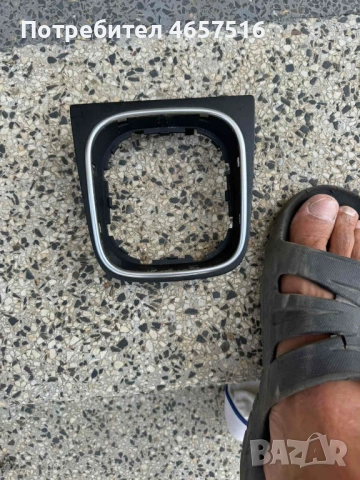 Декорация около скоростният лост на Vw Golf 5 само за 30лв.