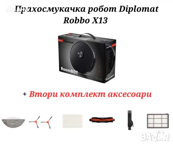 Прахосмукачка робот Diplomat Robbo X13+2ри компл.доп.акс. с 2 год гаранция, снимка 2 - Прахосмукачки - 47857057