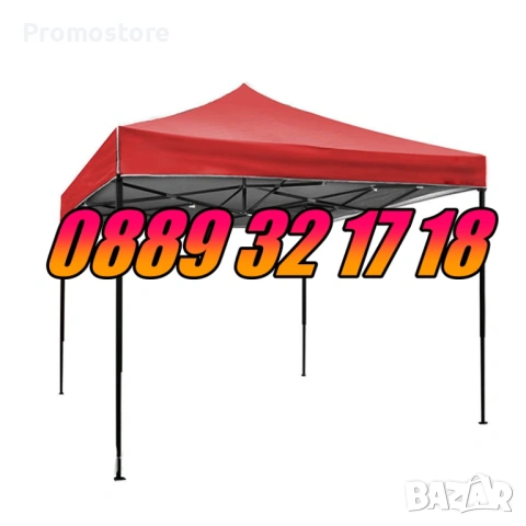 Сгъваема градинска шатра 3х3м, шатра хармоника 3х3м, снимка 5 - Градински мебели, декорация  - 53250942