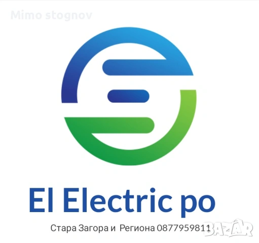 Електро услуги 