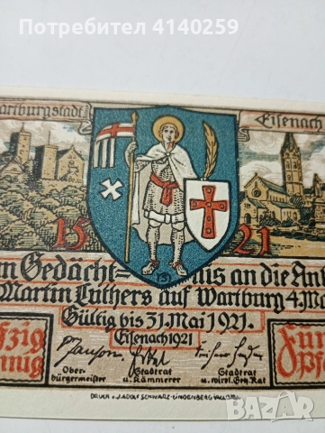 ГЕРМАНИЯ БАНКНОТА ТИП НОТГЕЛ 50 ПФЕНИГА 1921 Г , снимка 2 - Нумизматика и бонистика - 52736421