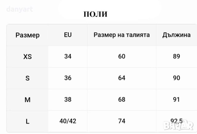 Дамски летен комплект от две части -цвят черен, размери S,M,L, снимка 4 - Комплекти - 45760520