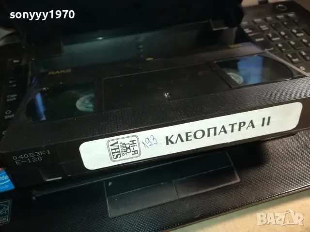 КЛЕОПАТРА-ORIGINAL HIFI VHS VIDEO TAPE 2912240717, снимка 10 - Други жанрове - 48485725