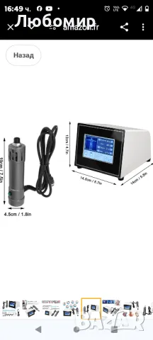 Машина за екстракорпорална радиална терапия с ударна вълна  , снимка 7 - Други - 47904427