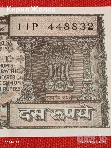 Банкнота ИНДИЯ много красива перфектно състояние непрегъвана за КОЛЕКЦИЯ ДЕКОРАЦИЯ 53859, снимка 3 - Нумизматика и бонистика - 53834873