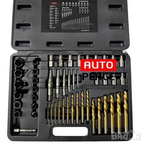 Комплект екстрактори за повредени болтове, винтове и шпилки 49 части HAWEK