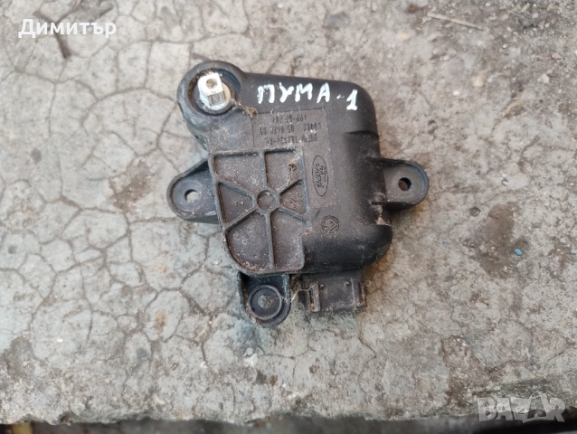 Мотор Клапа Парно За Форд Пума 1999г / Ford Puma 1999y